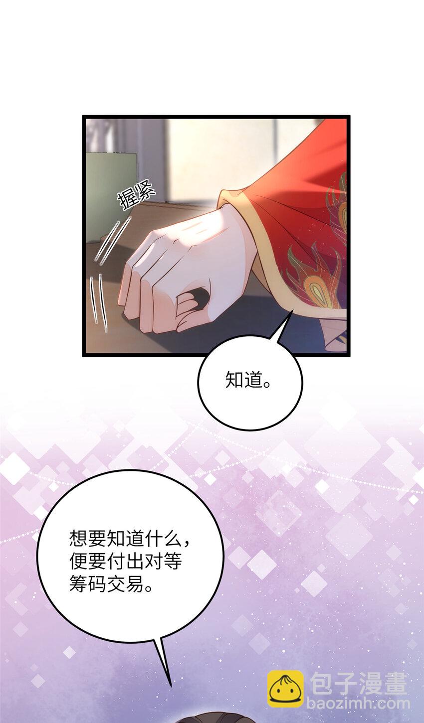 099 她不喜欢你8