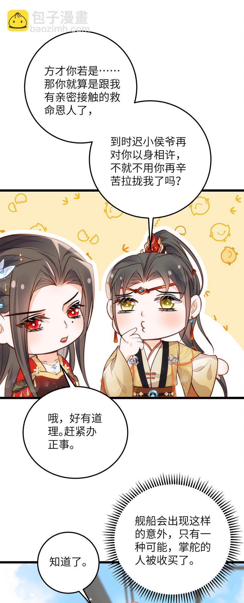 101 美救英雄26
