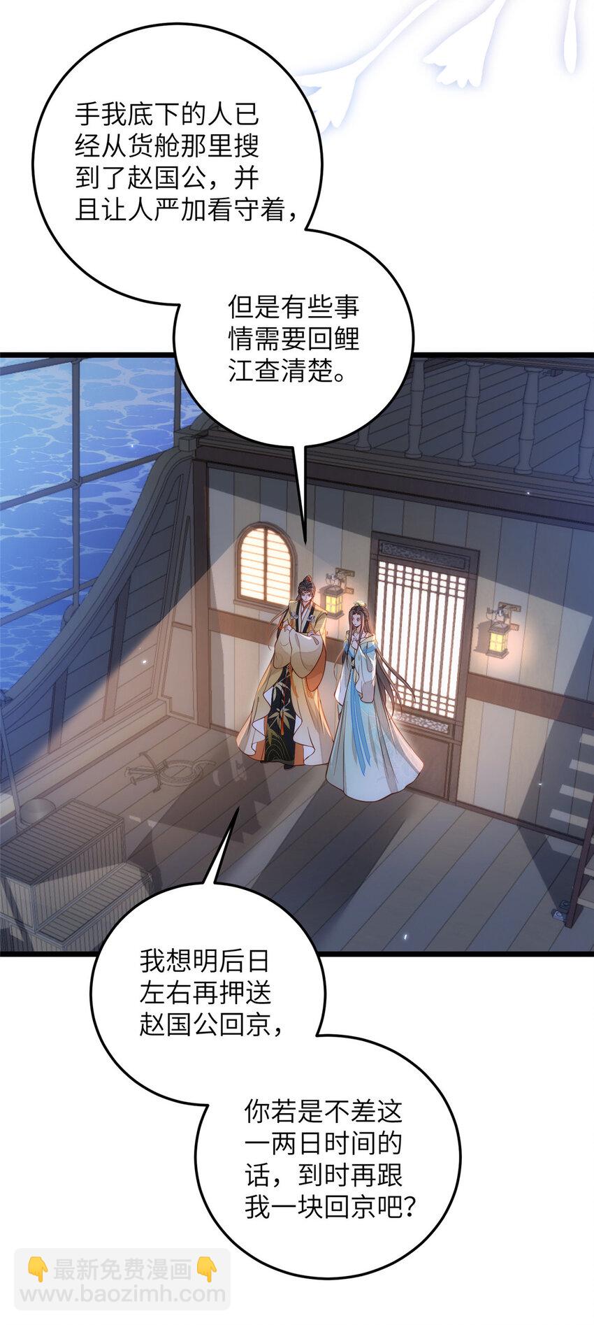 101 美救英雄29