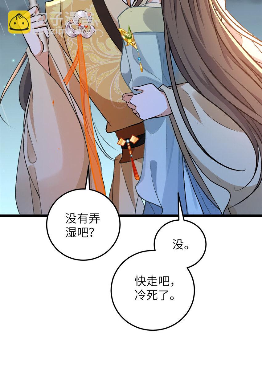 103 我和阁主不熟11