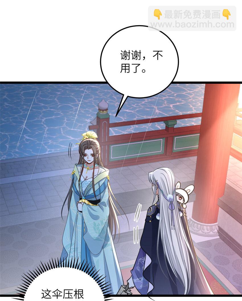 103 我和阁主不熟2