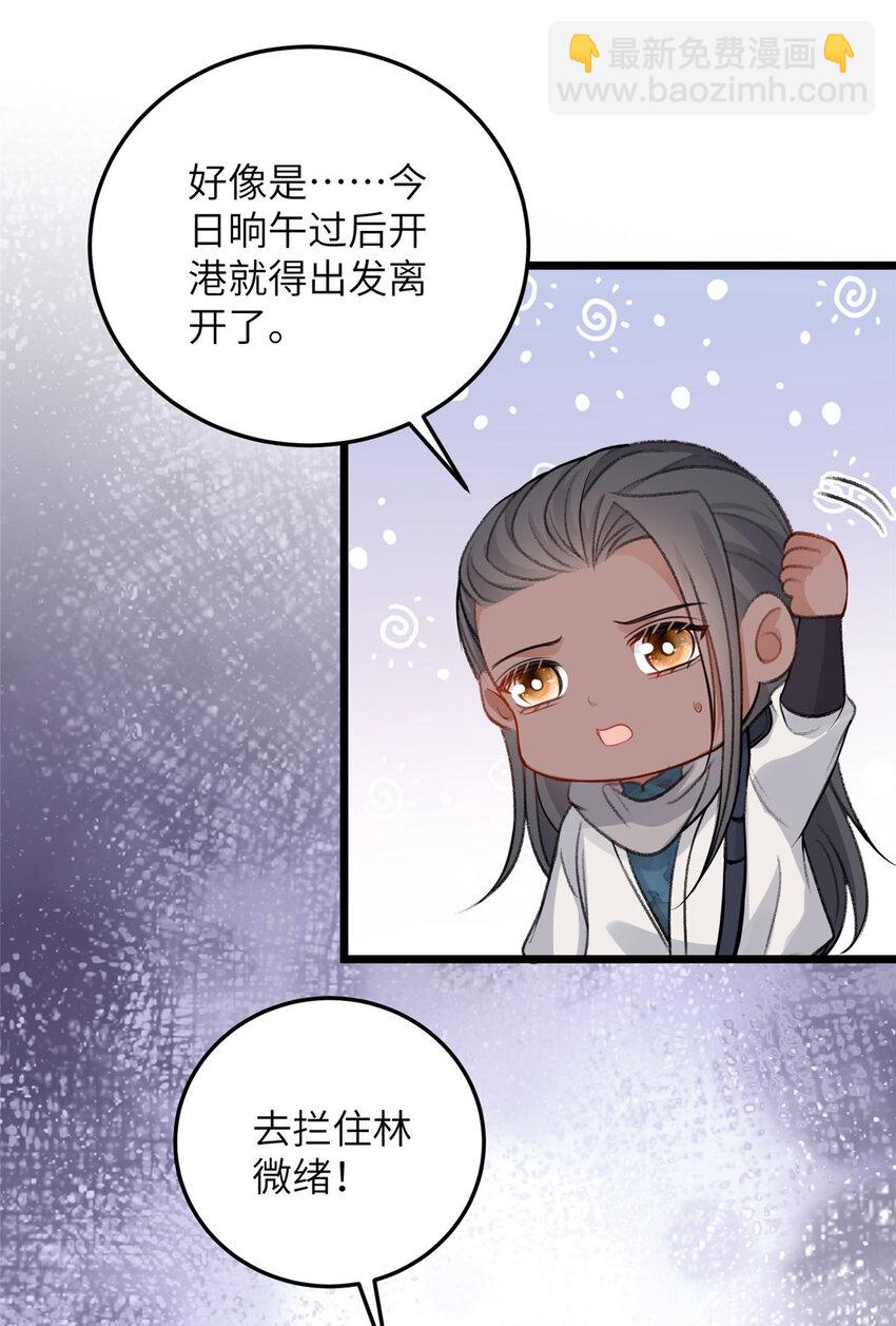 103 我和阁主不熟20