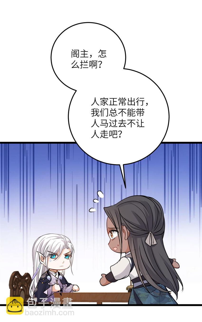 103 我和阁主不熟22
