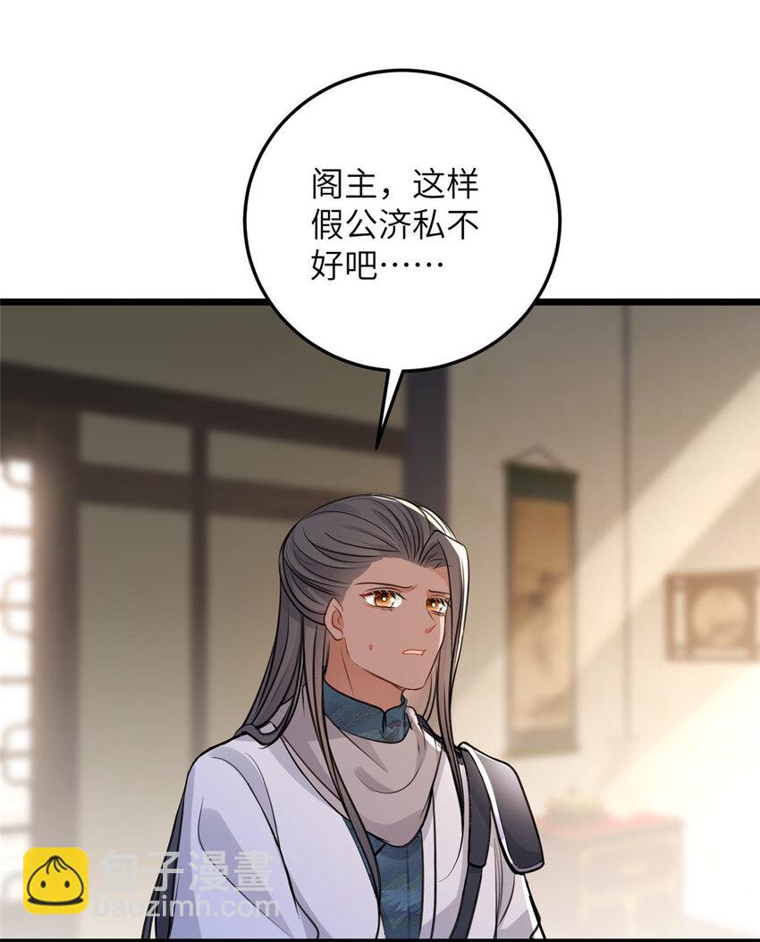 103 我和阁主不熟24