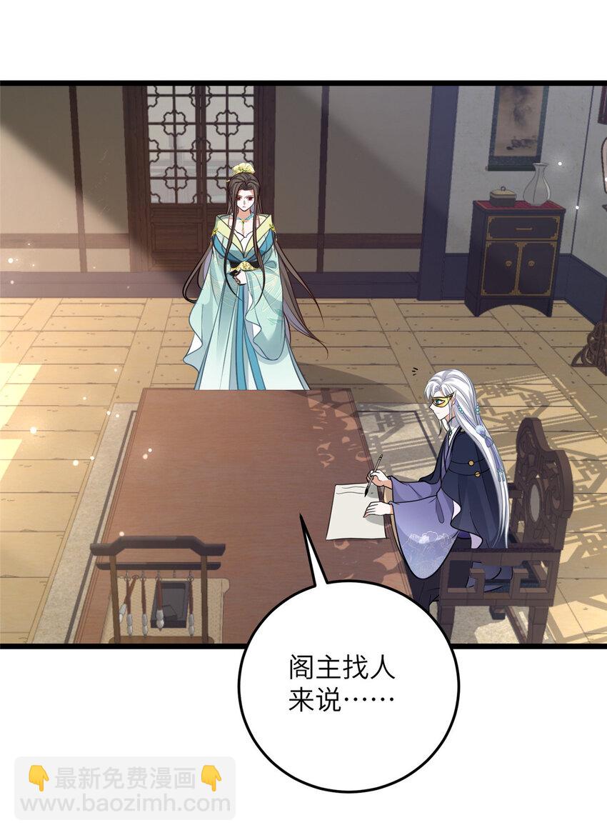 103 我和阁主不熟28