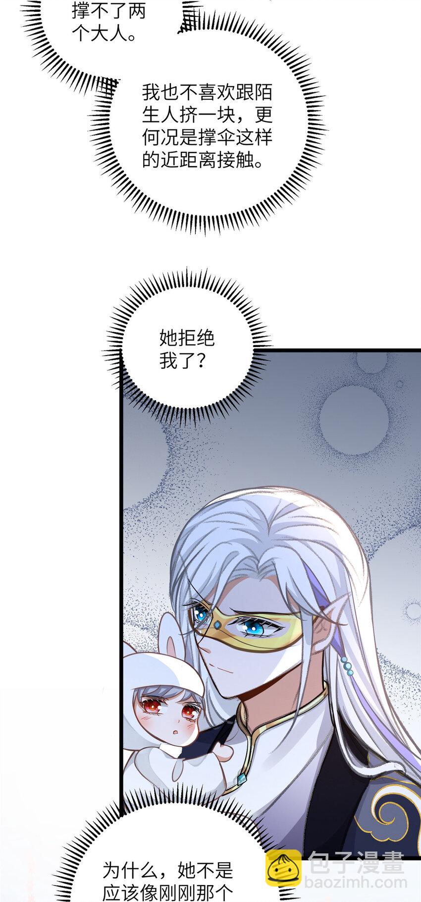 103 我和阁主不熟3