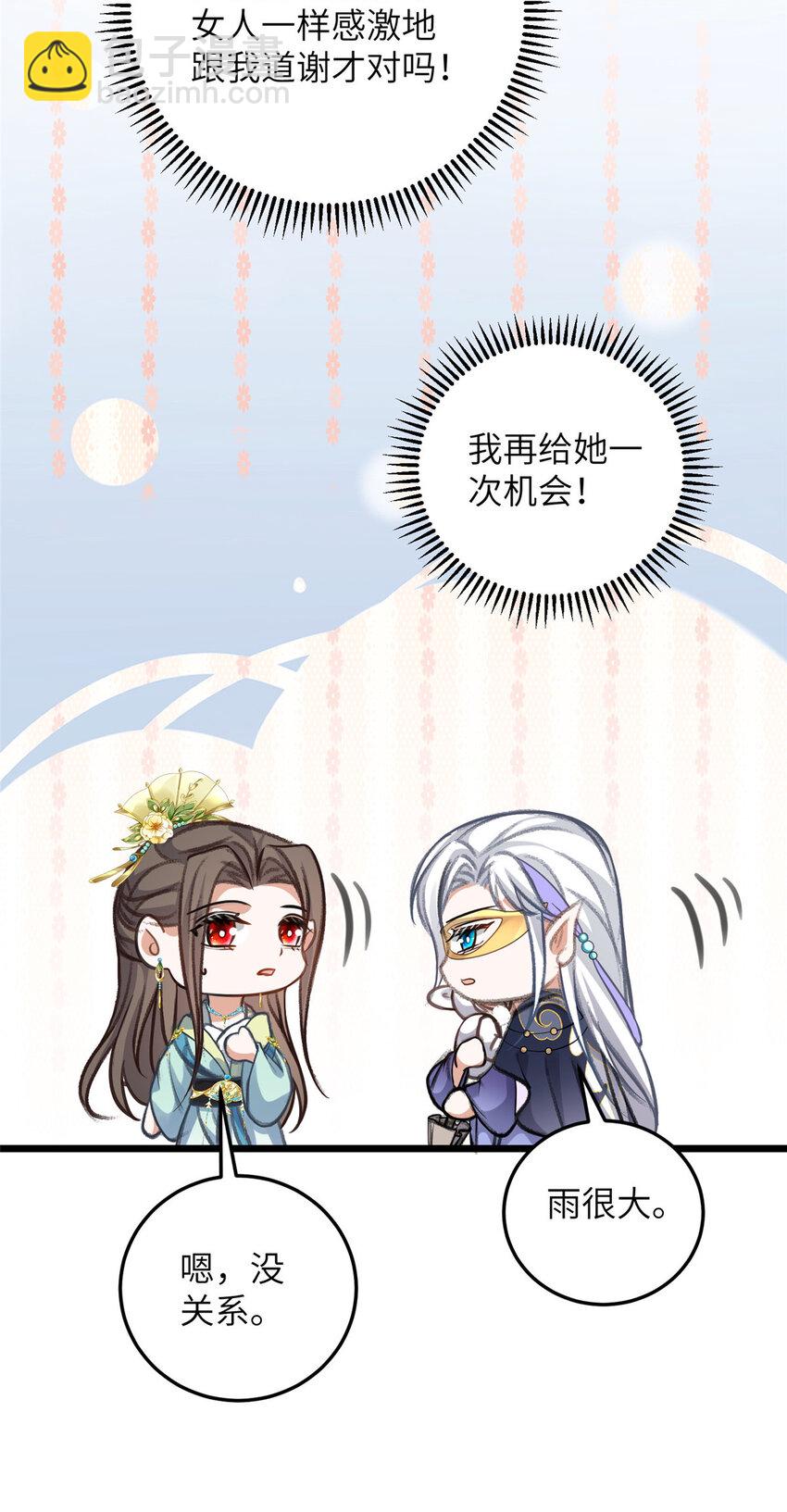 103 我和阁主不熟4