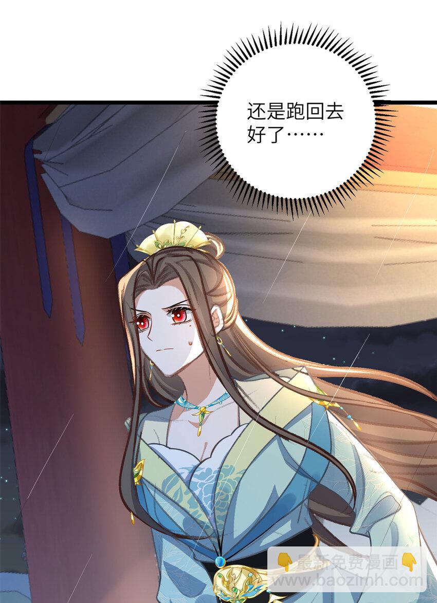 103 我和阁主不熟6