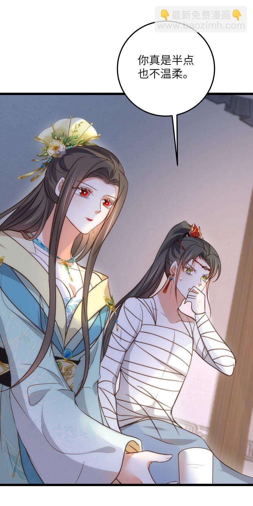 106 国师给小鲛煮奶10