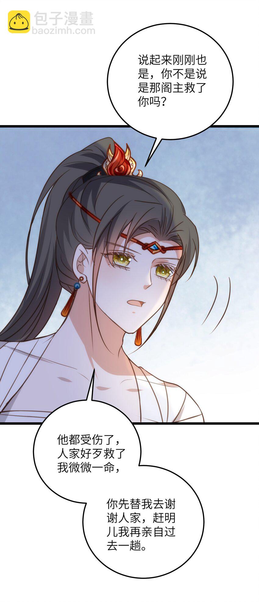 106 国师给小鲛煮奶11
