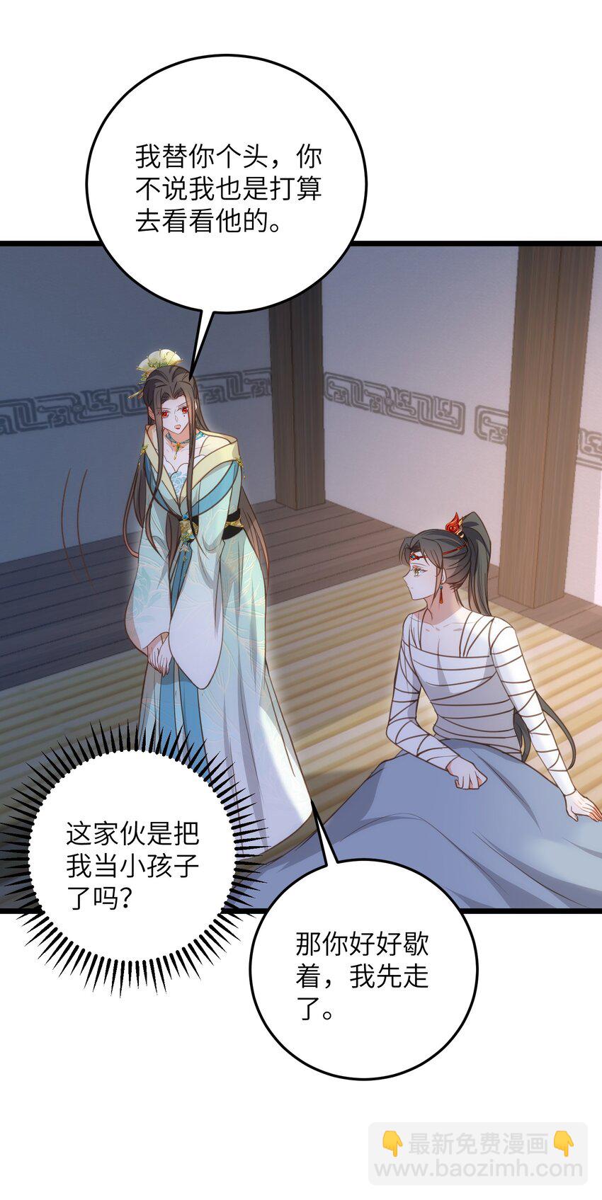 106 国师给小鲛煮奶12