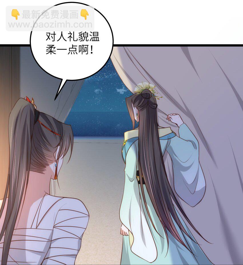 106 国师给小鲛煮奶13