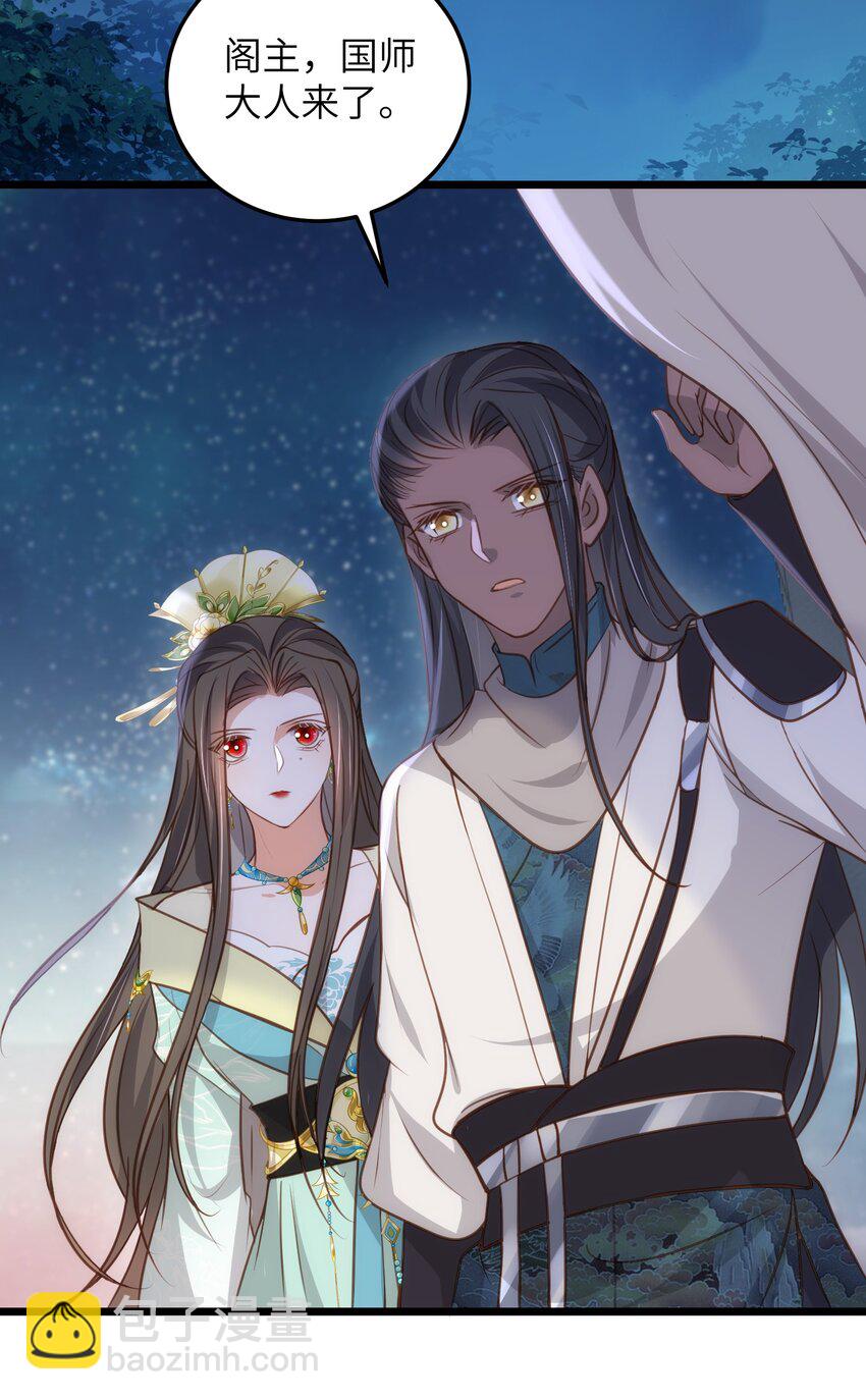 106 国师给小鲛煮奶15