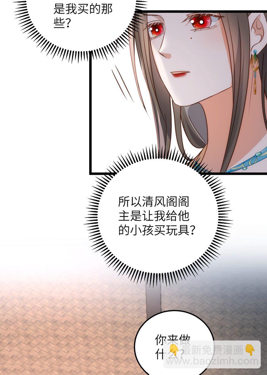 106 国师给小鲛煮奶17