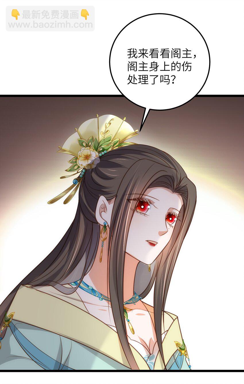 106 国师给小鲛煮奶19