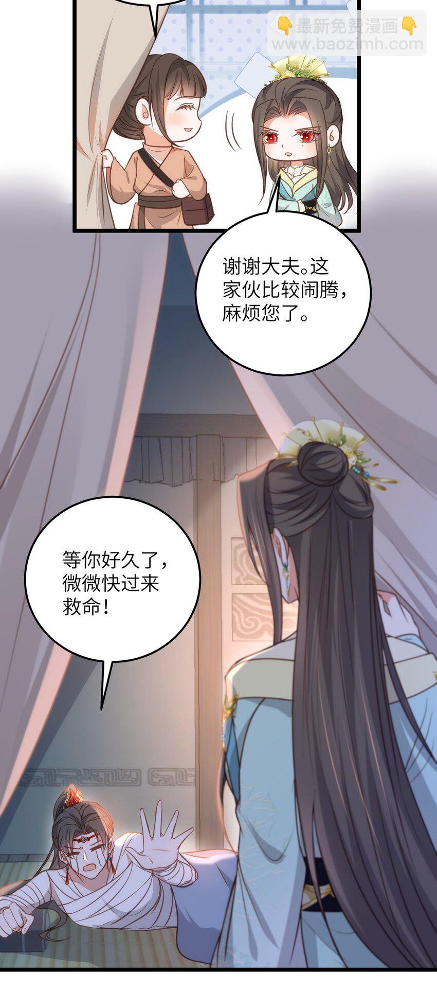 106 国师给小鲛煮奶4