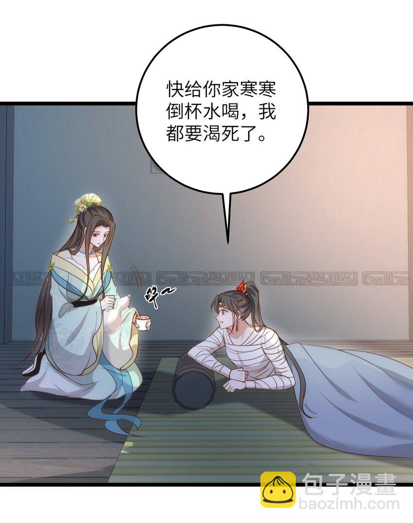 106 国师给小鲛煮奶5
