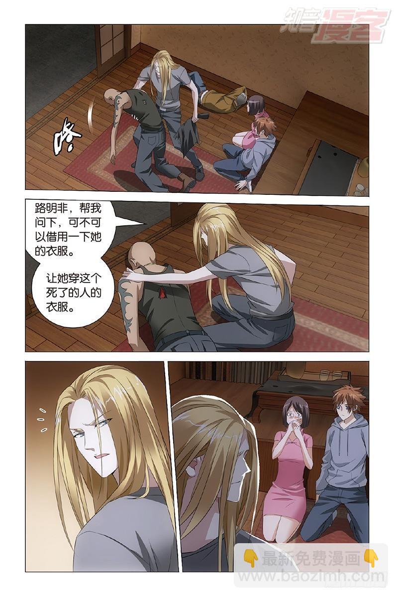 第30回 狼群在后（下）9