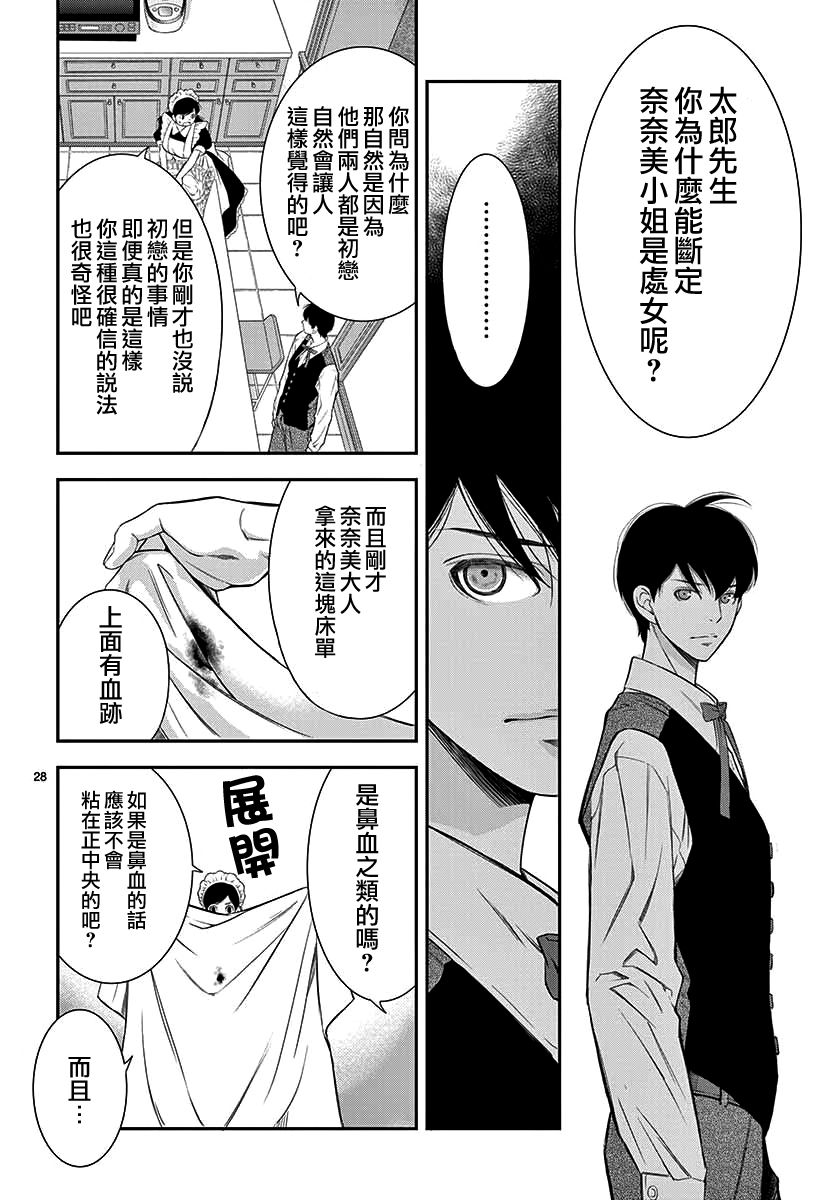 第1话28