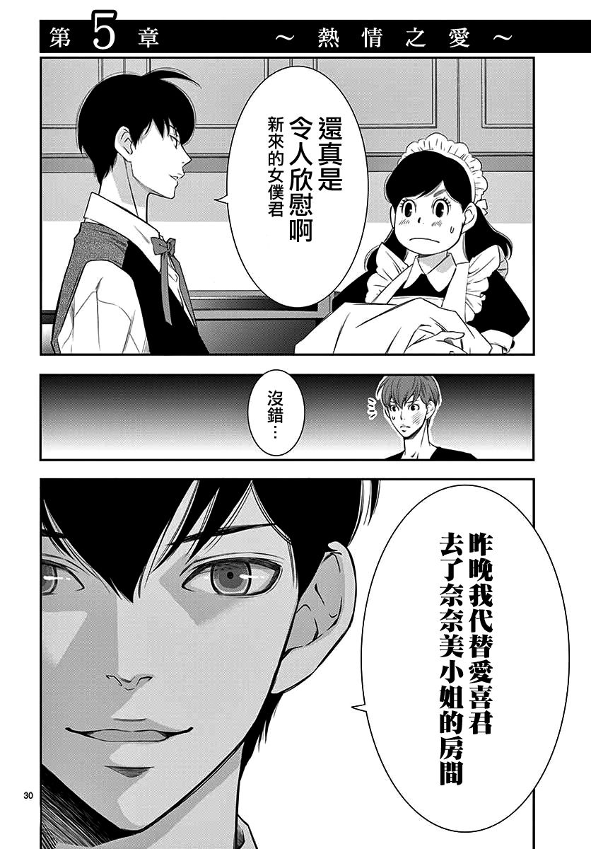第1话30