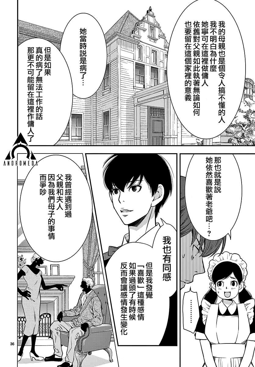 第1话36