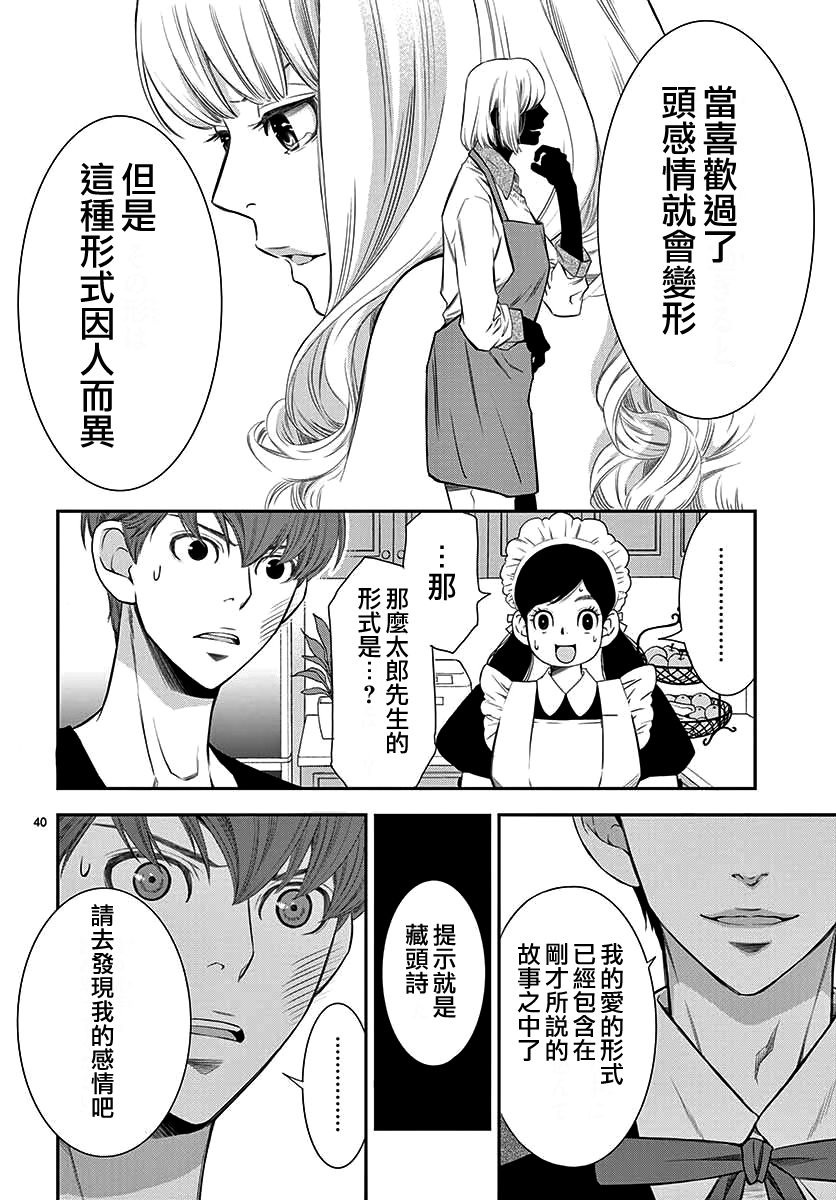 第1话40