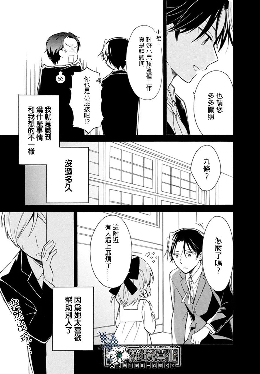 第1话8