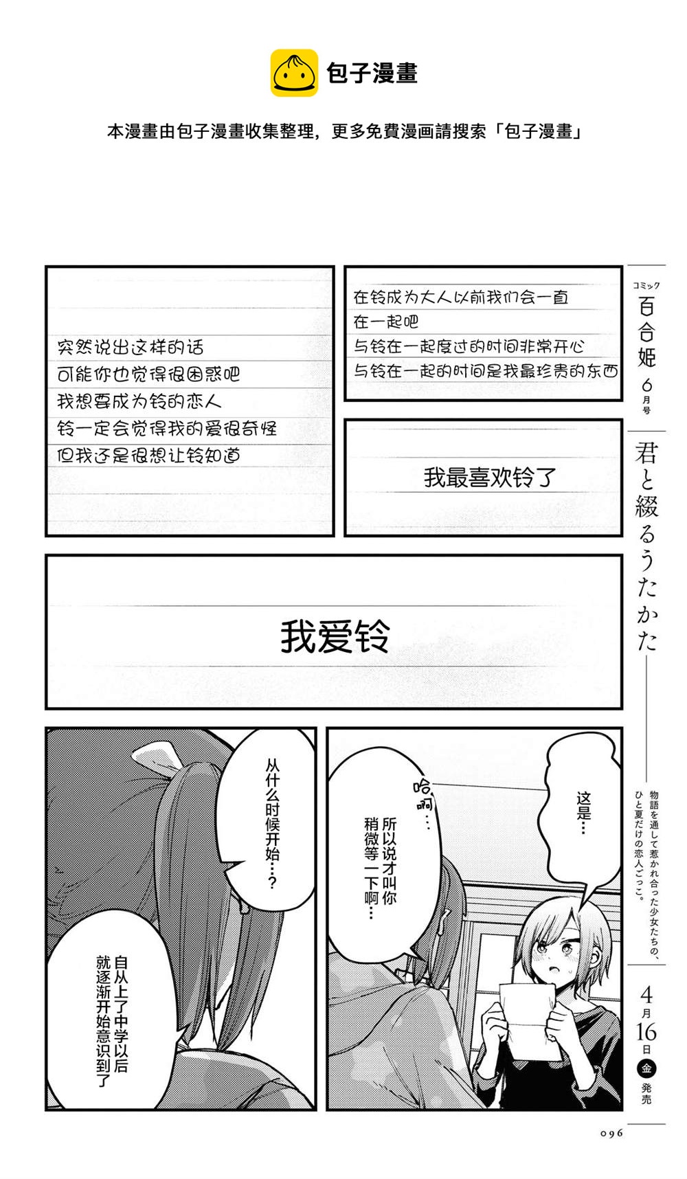 第1话17