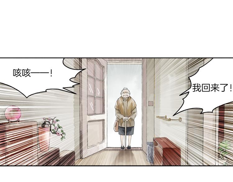 第1话 她是天煞孤星？！100