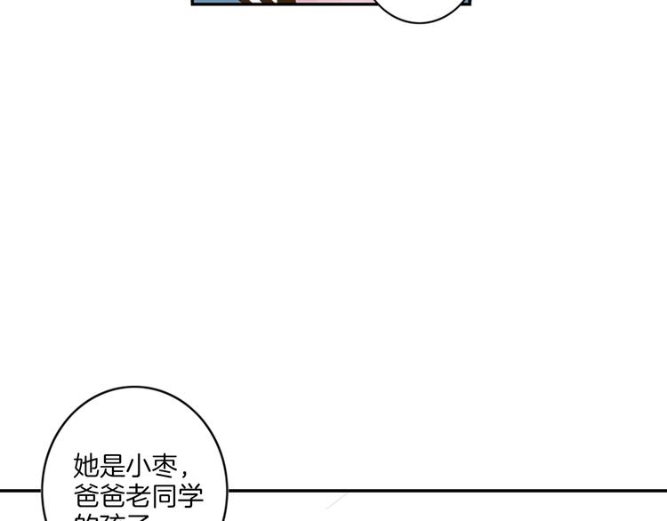 第1话 她是天煞孤星？！109