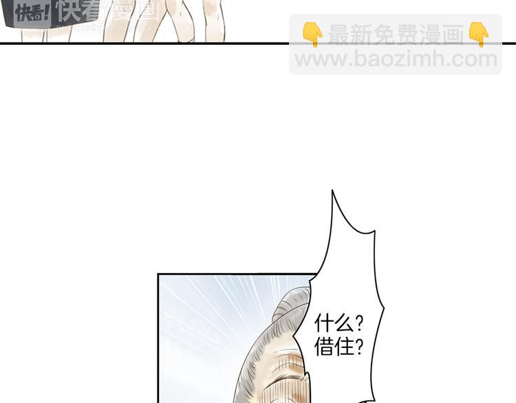 第1话 她是天煞孤星？！111