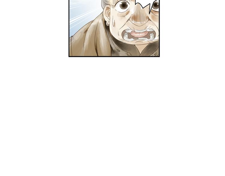 第1话 她是天煞孤星？！112