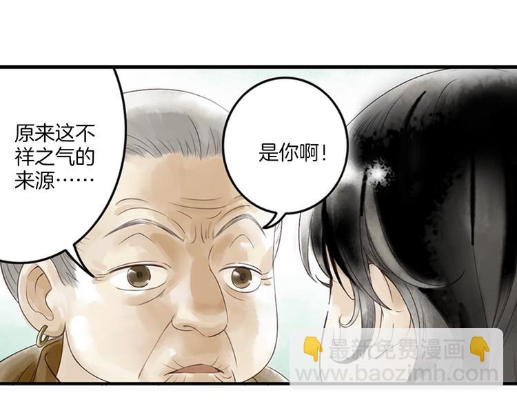 第1话 她是天煞孤星？！113