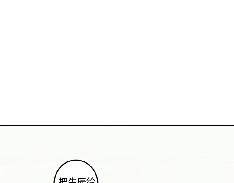 第1话 她是天煞孤星？！114