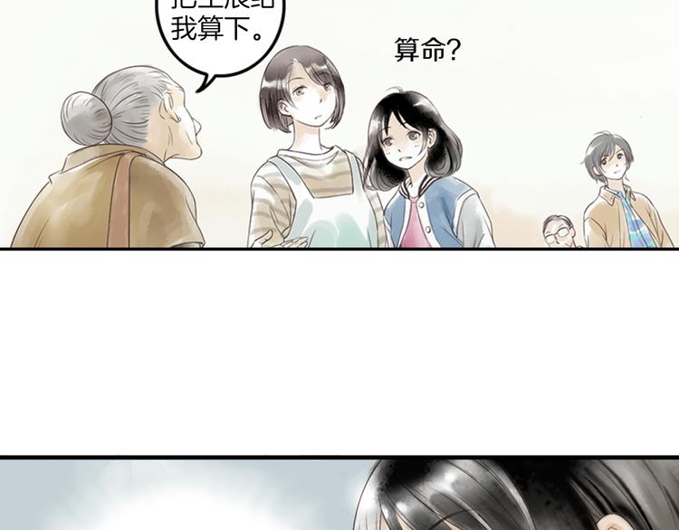 第1话 她是天煞孤星？！115