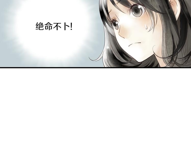 第1话 她是天煞孤星？！116