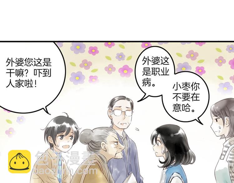 第1话 她是天煞孤星？！117