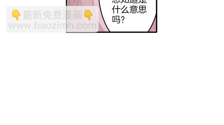 第1话 她是天煞孤星？！121