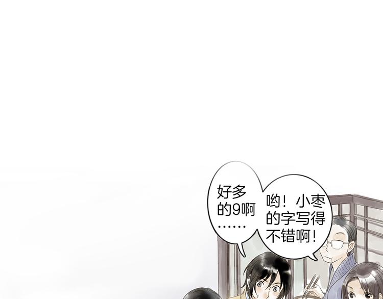 第1话 她是天煞孤星？！123