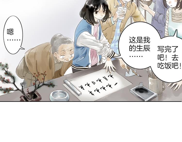 第1话 她是天煞孤星？！124