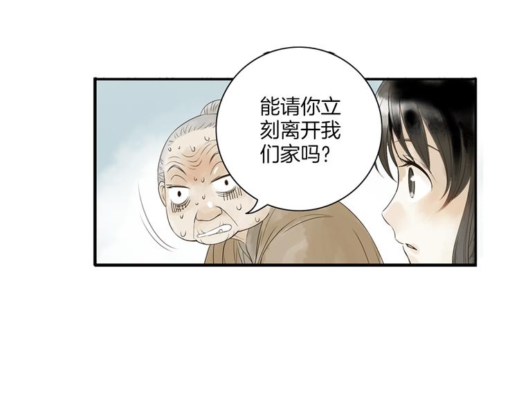 第1话 她是天煞孤星？！126