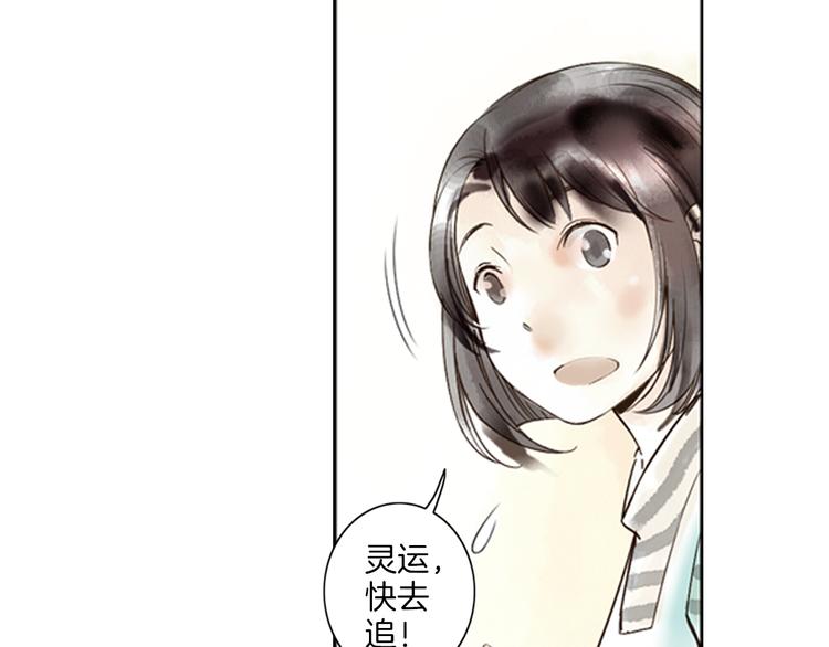 第1话 她是天煞孤星？！131