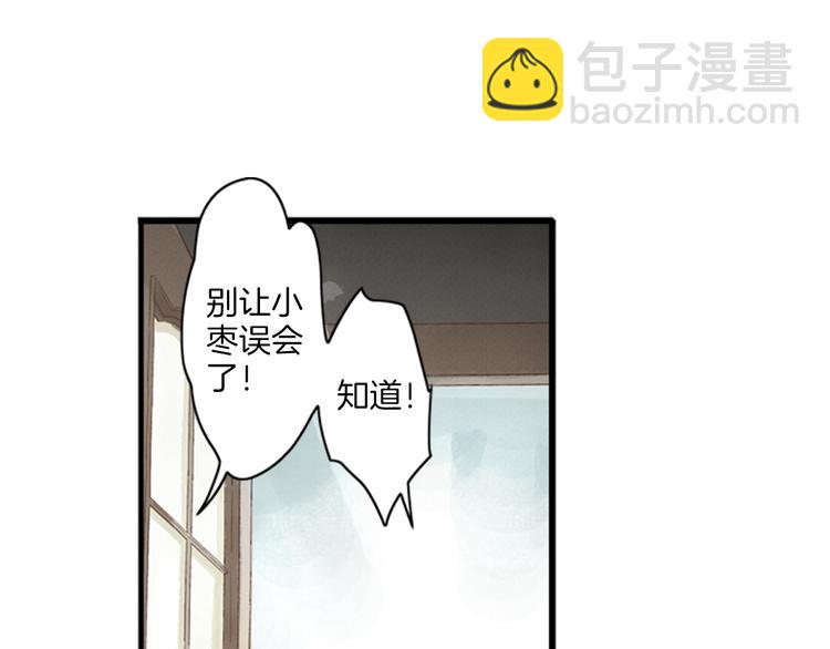 第1话 她是天煞孤星？！133