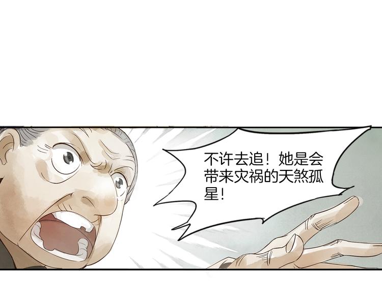 第1话 她是天煞孤星？！135