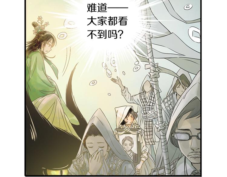 第1话 她是天煞孤星？！17