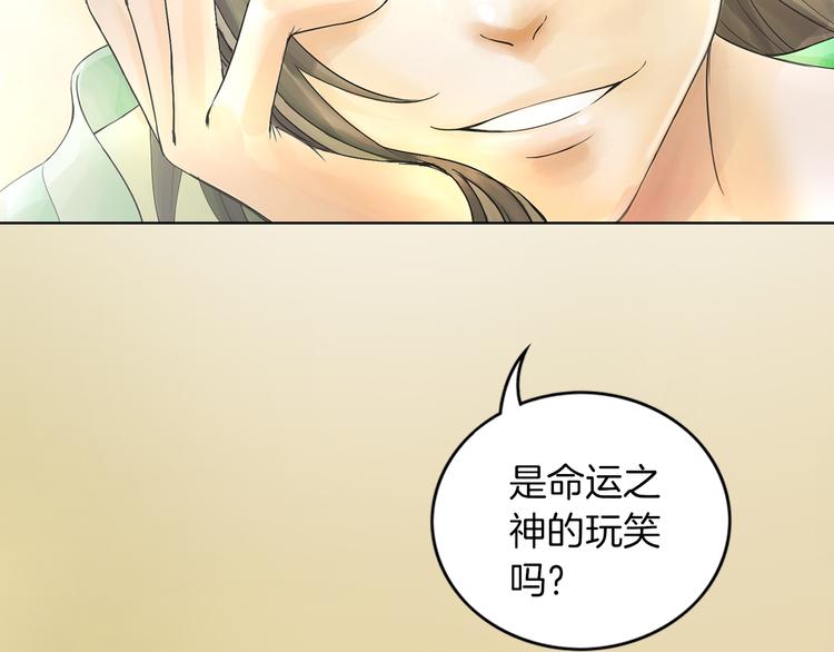 第1话 她是天煞孤星？！22