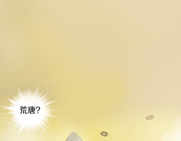 第1话 她是天煞孤星？！23