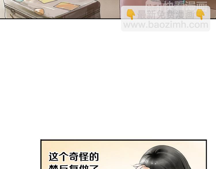 第1话 她是天煞孤星？！29