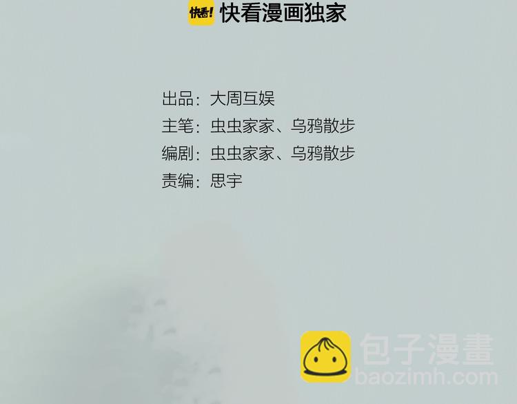 第1话 她是天煞孤星？！3