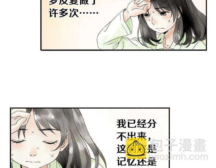 第1话 她是天煞孤星？！30